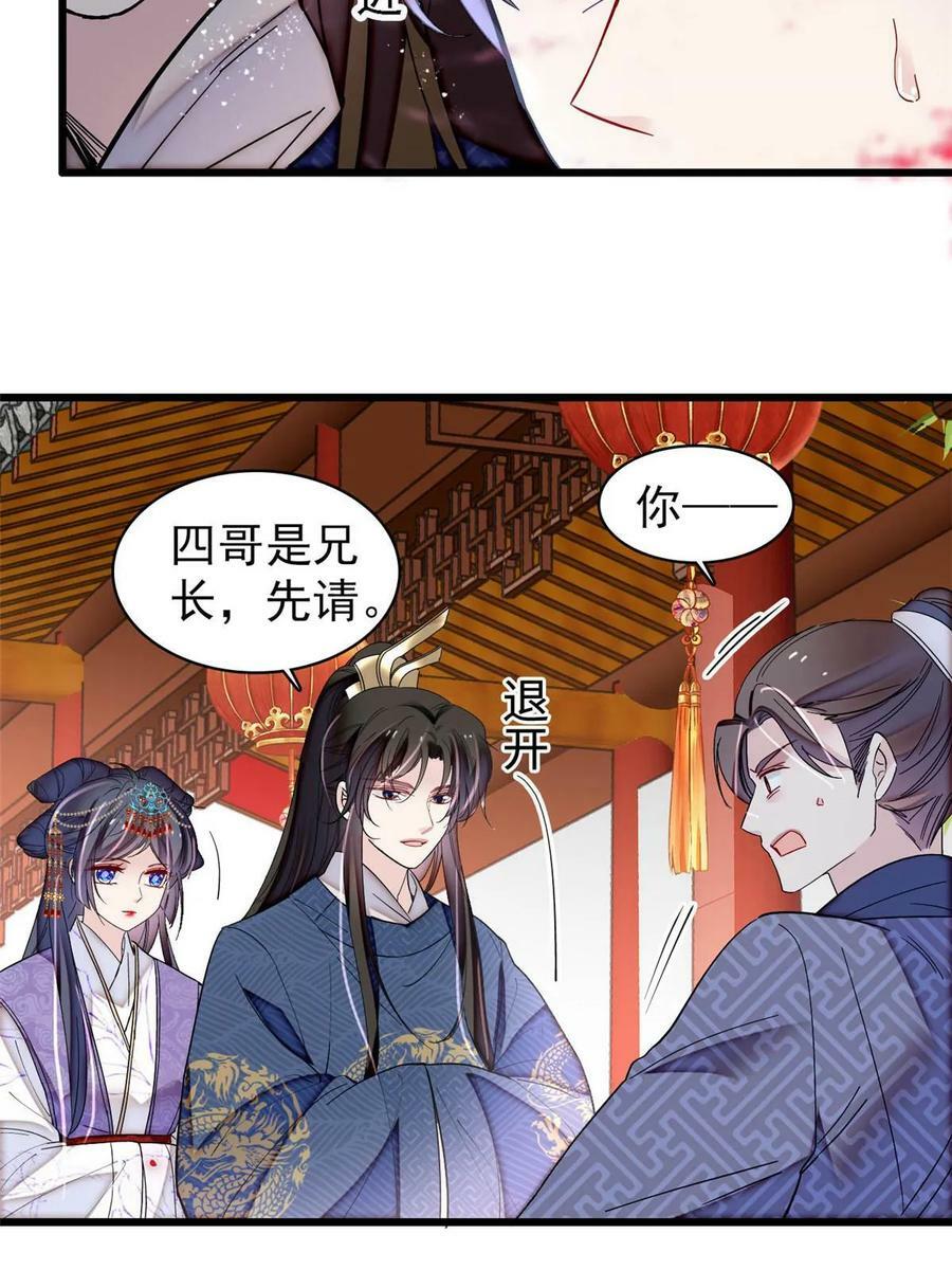 似锦冬天的柳叶全文免费阅读漫画,第327话 给七哥敬酒！1图