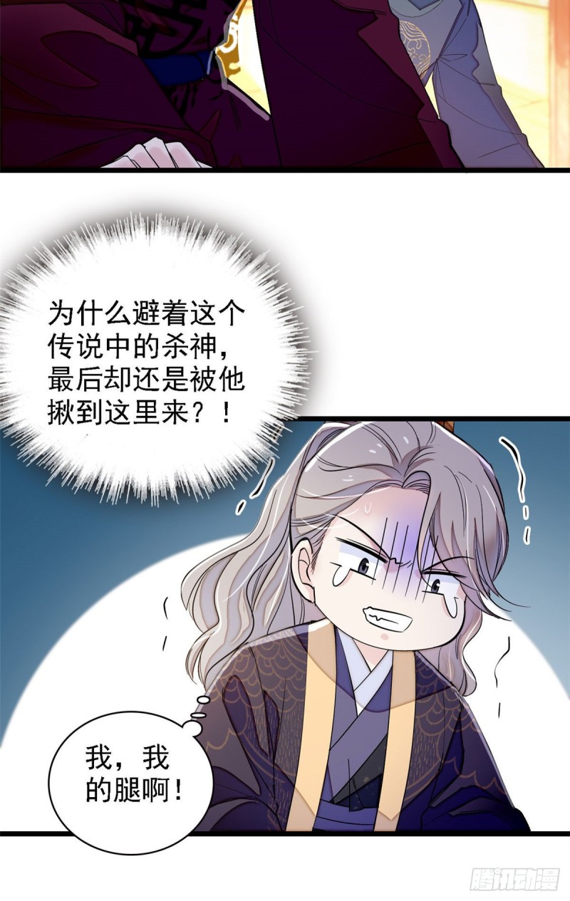 似锦小说免费阅读漫画,第98话 恶女崔明月1图