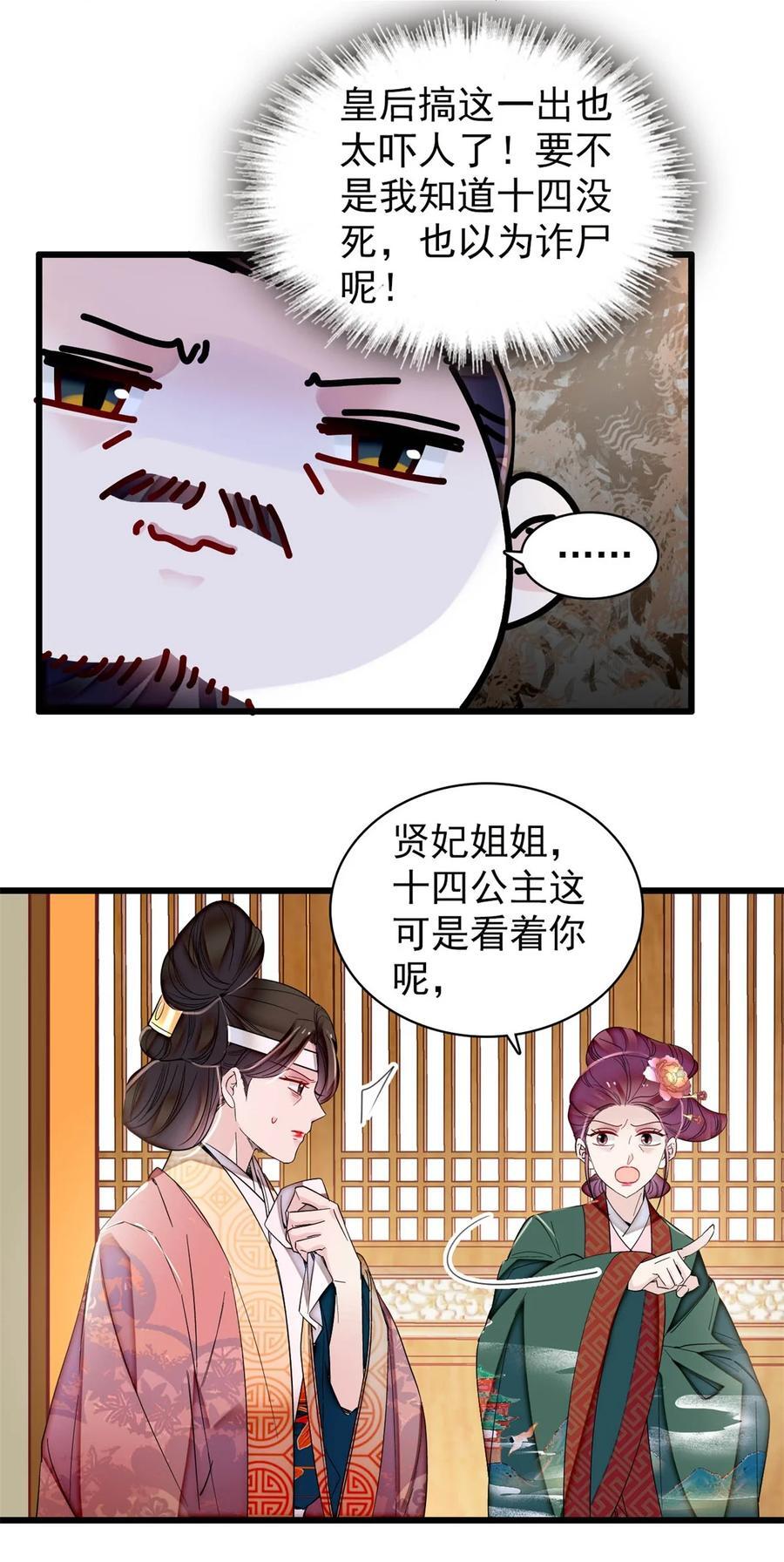 似锦电视剧免费观看漫画,349 半夜可怕鬼敲门？2图