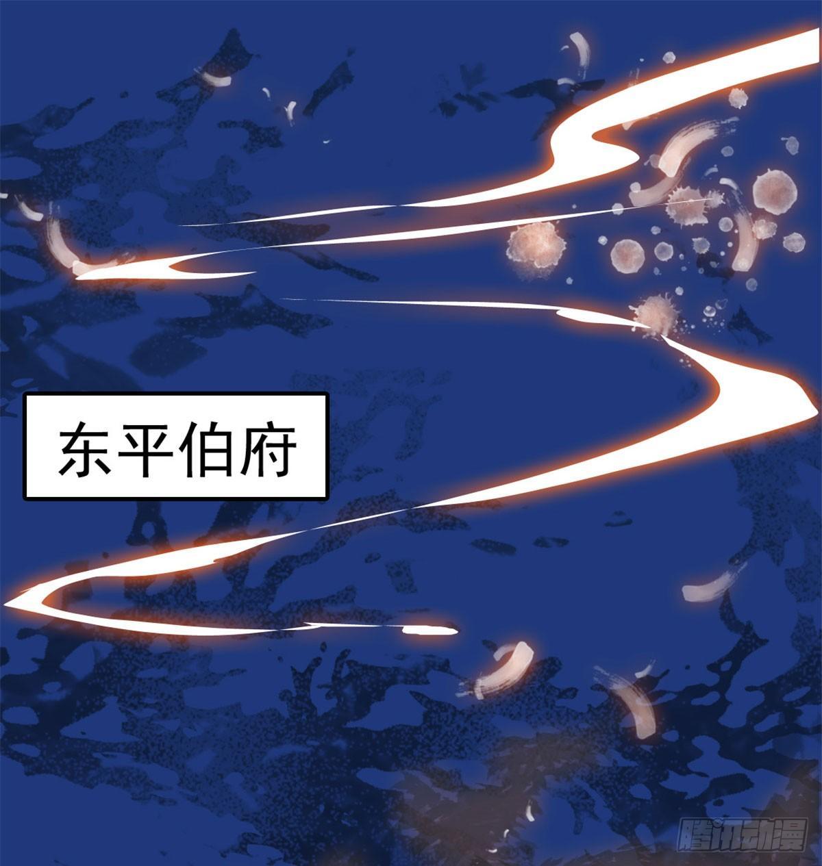 似锦全文免费阅读全集在线观看漫画,第01话 未婚夫有了心上人？2图