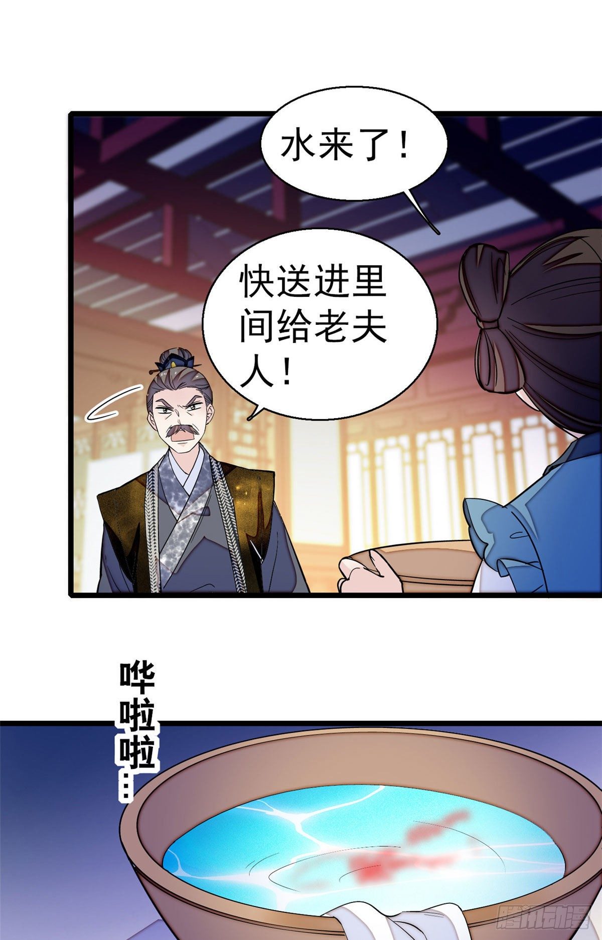 似锦电视剧免费观看漫画,第40话 你抓住的是我吗？2图