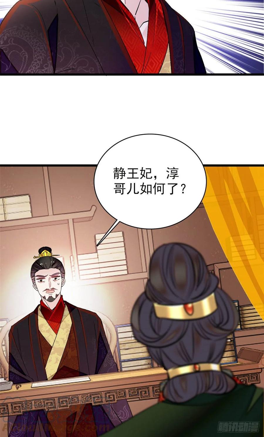 似锦全文免费阅读小说漫画,第210话 晋王，出局1图