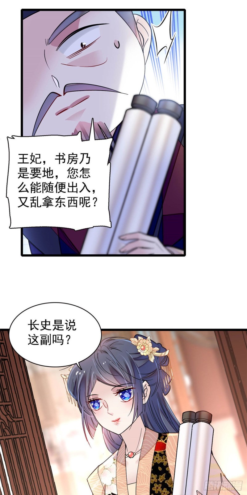 似锦小说全文免费阅读无弹窗漫画,第141话阿似，我对你早已钟情2图