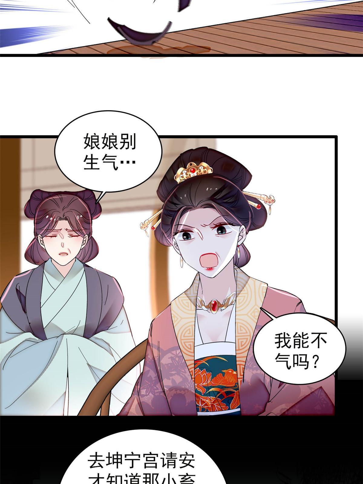 似锦txt下载微盘冬天的柳叶漫画,第307话 咱们哪有母子之情呢2图