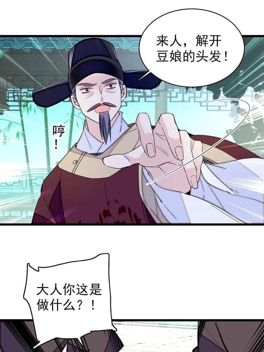 似锦小说全文免费阅读漫画,第224话 丫头阿豌1图