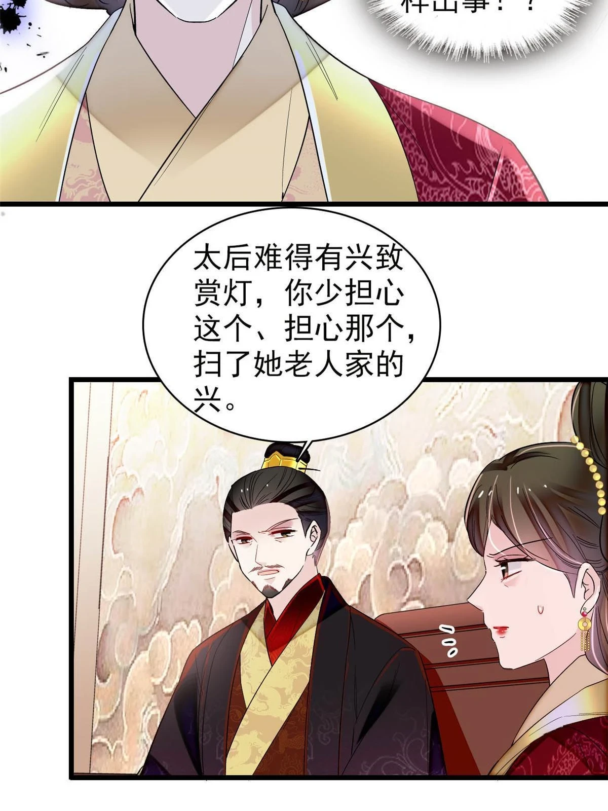 似锦小说全文免费阅读无弹窗漫画,第315话 坠楼2图