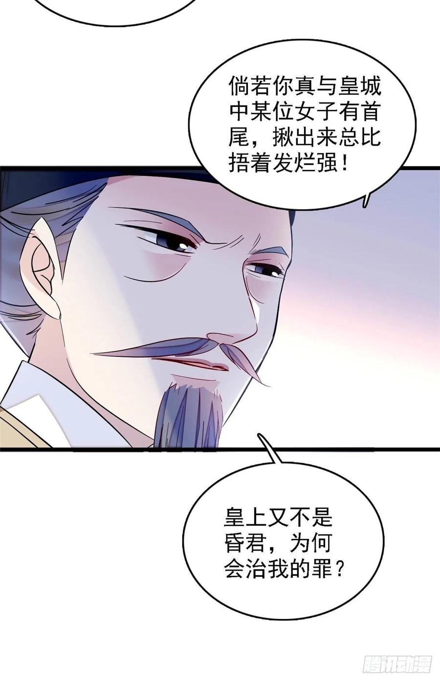 似锦电视剧1-40集完整版免费看漫画,第178话 后宫通奸2图