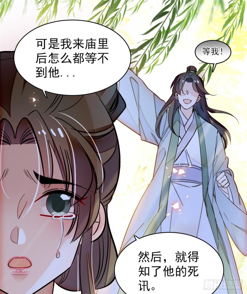 似锦小说全文免费阅读漫画,第65话 这就叫心有灵犀2图