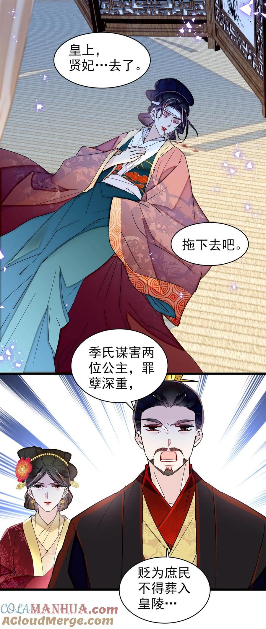 似锦全文免费阅读小说漫画,351 我怎么能怀疑母后1图