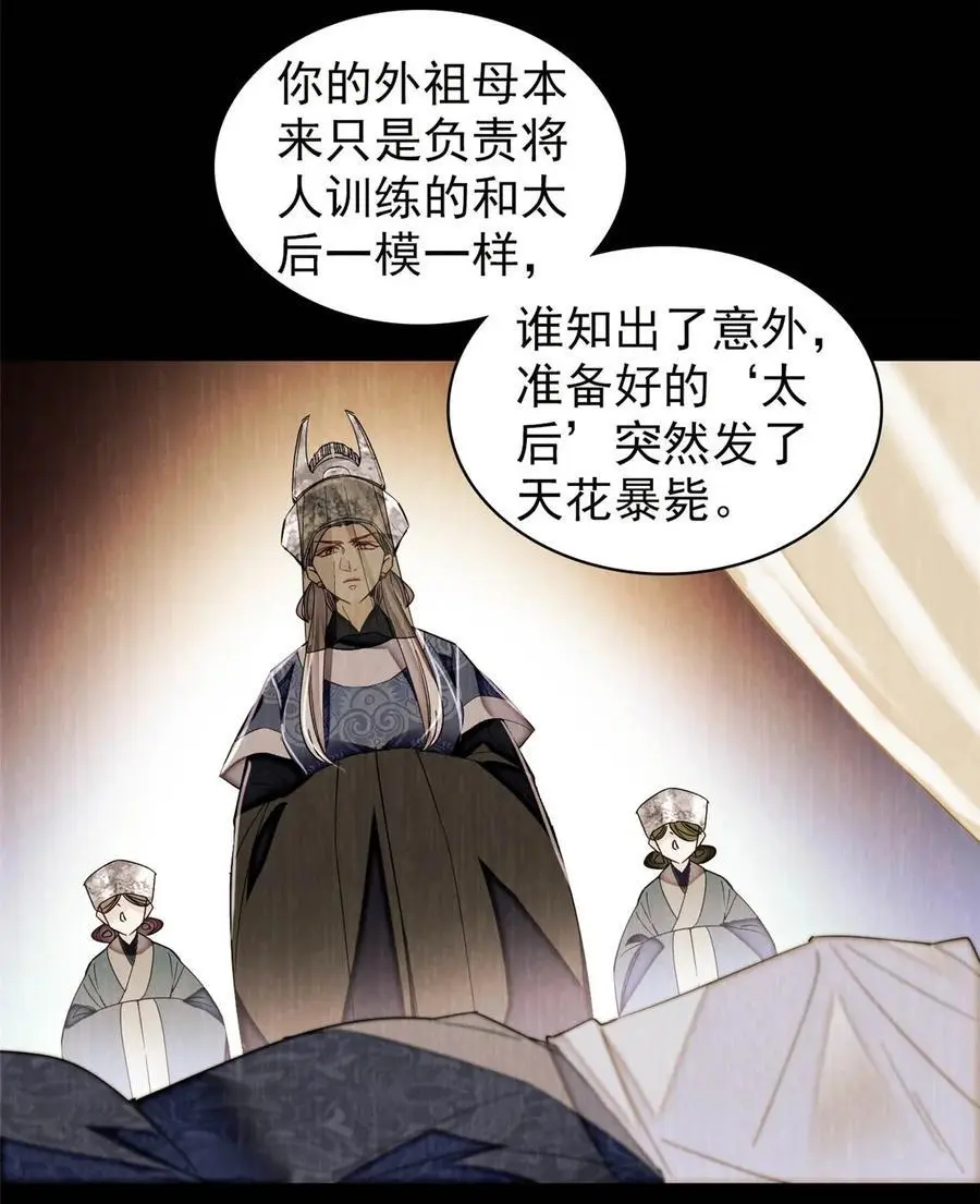 似锦全文免费阅读小说漫画,367 想换太子妃？做梦2图