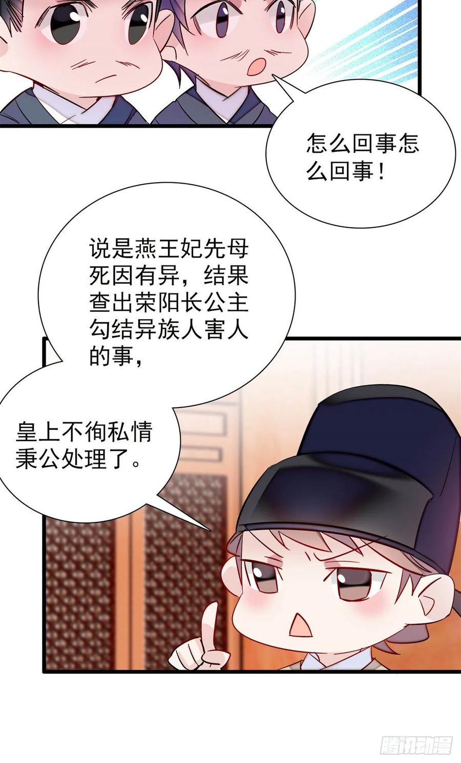 似锦电视剧免费观看漫画,第201话 不想再等下辈子了2图