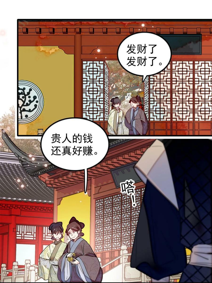 似锦全文免费阅读全集在线观看漫画,340 太后昏倒了！1图