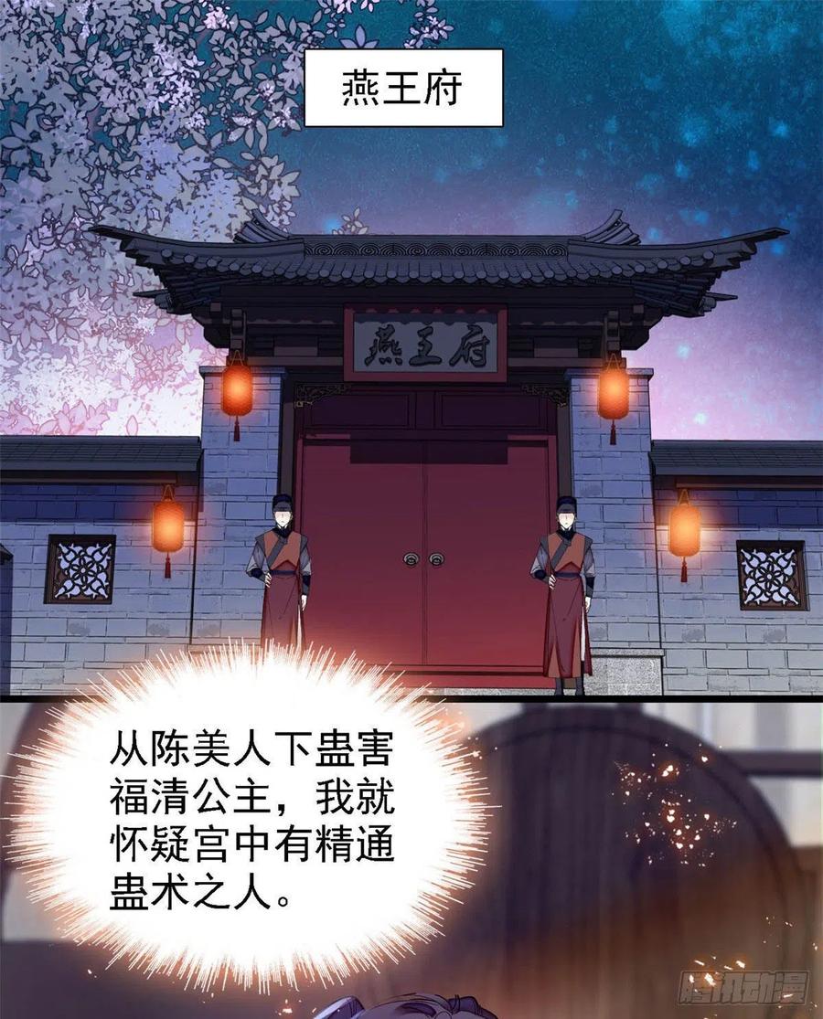 似锦txt下载漫画,第165话 坐享齐人之福？2图