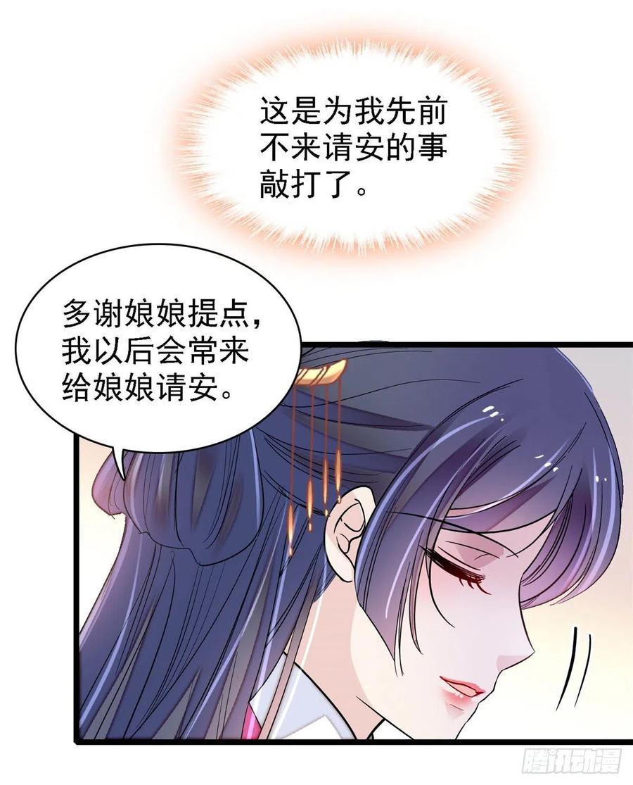 似锦有声小说免费听漫画,第185话我一见到四嫂就犯恶心1图