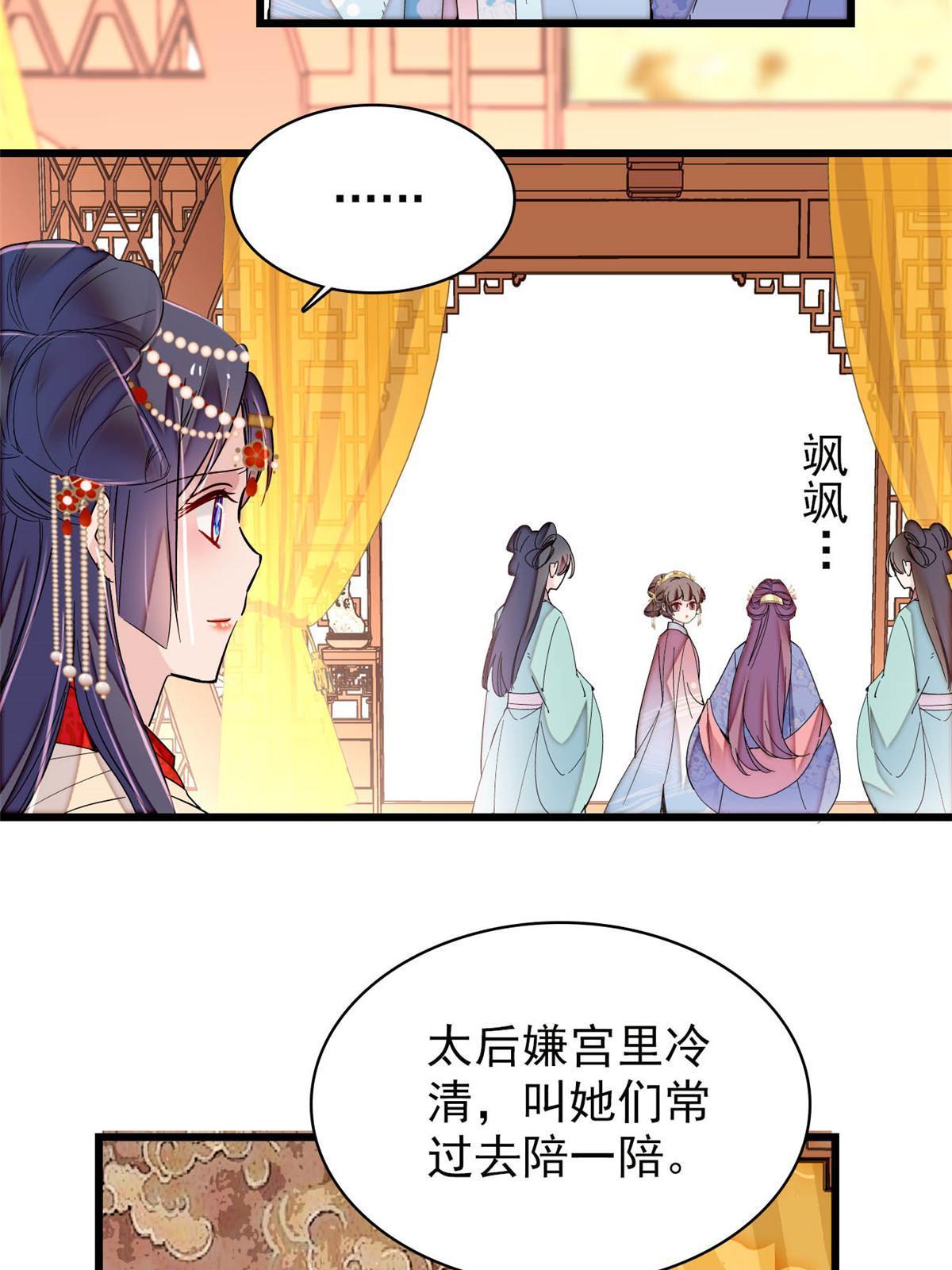 似锦小说免费全文阅读漫画,第262话 敢摸阿似我就宰了他！2图