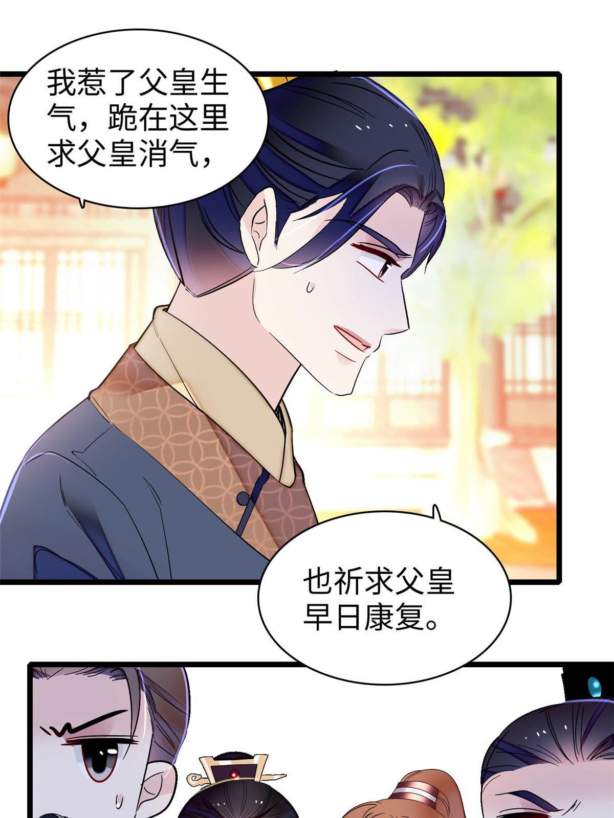 似锦小说免费阅读漫画,第252话 想跪得容易？没门1图