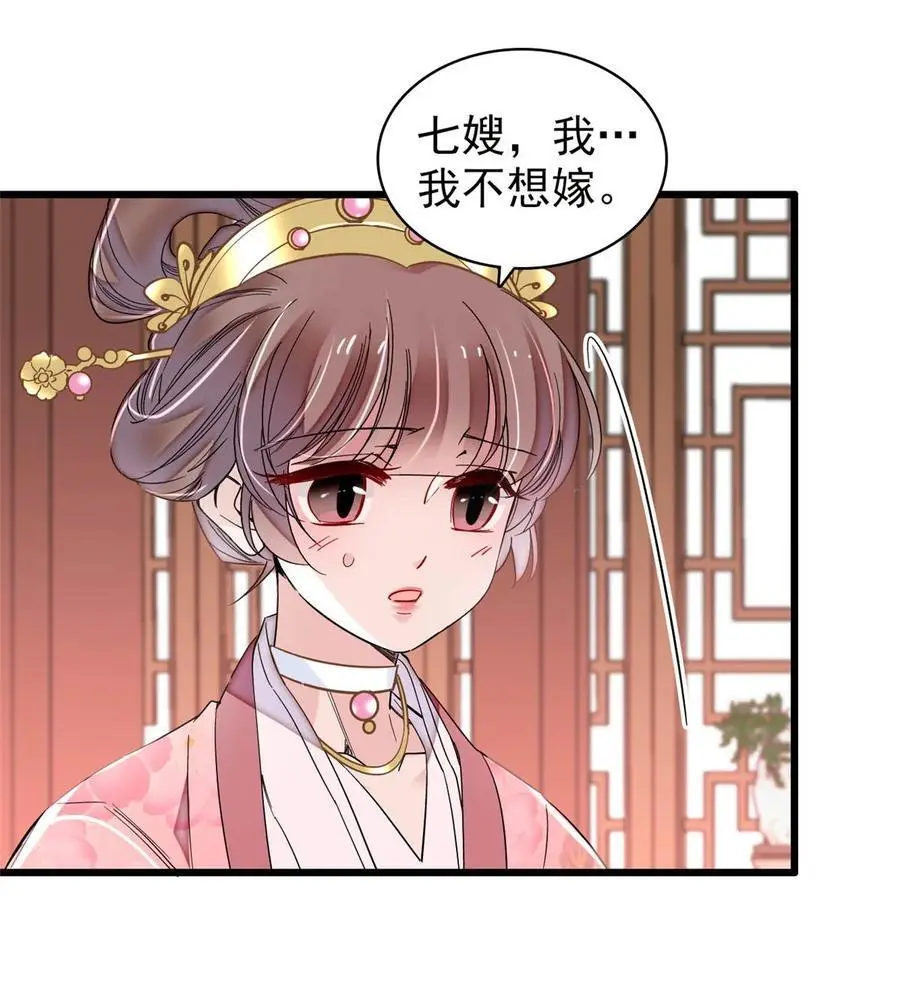 似锦全文免费阅读全集在线观看漫画,363 我要为自己活着！2图