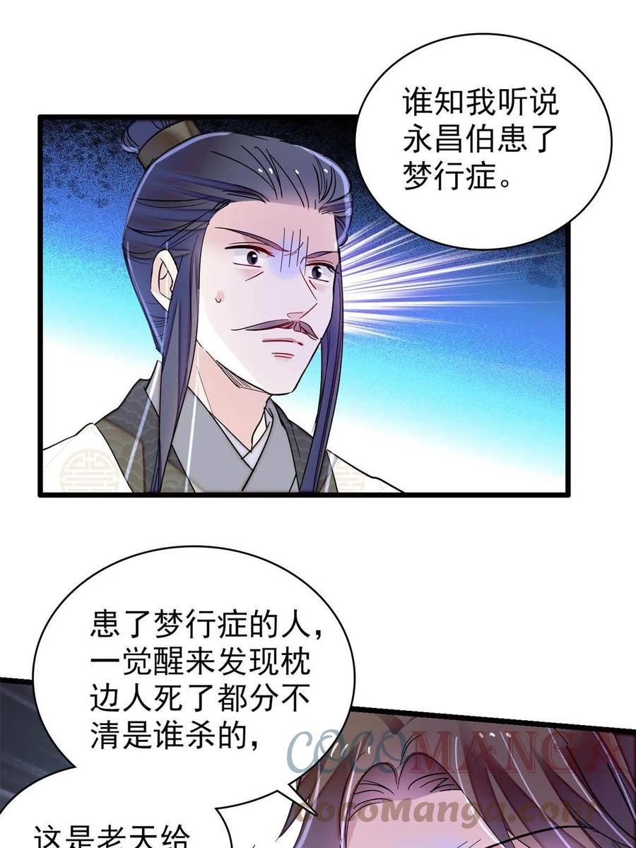 似锦小说免费全文阅读漫画,第225话 殉情1图