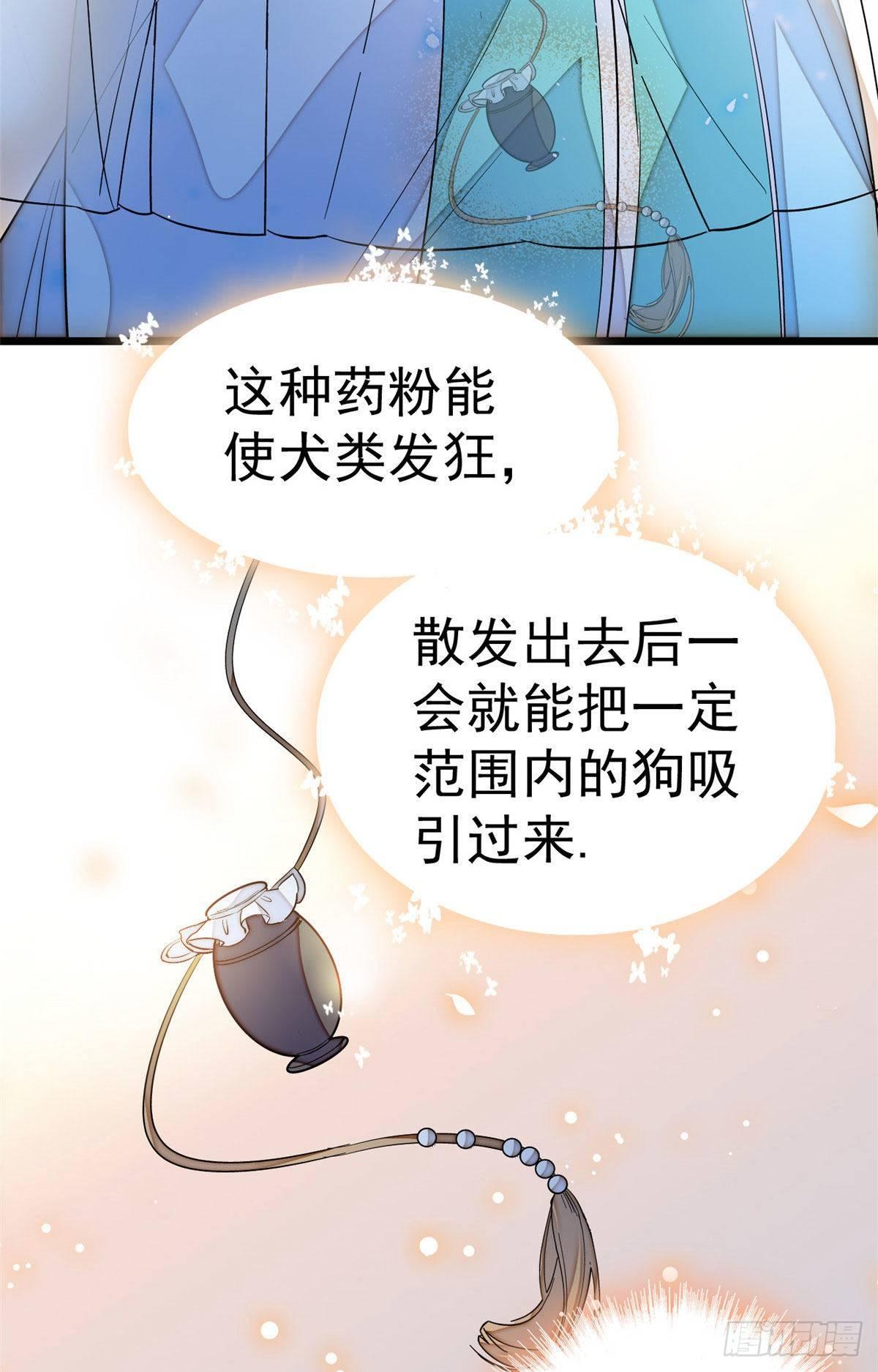 似锦百度百科漫画,第24话 这一世，又见面了1图