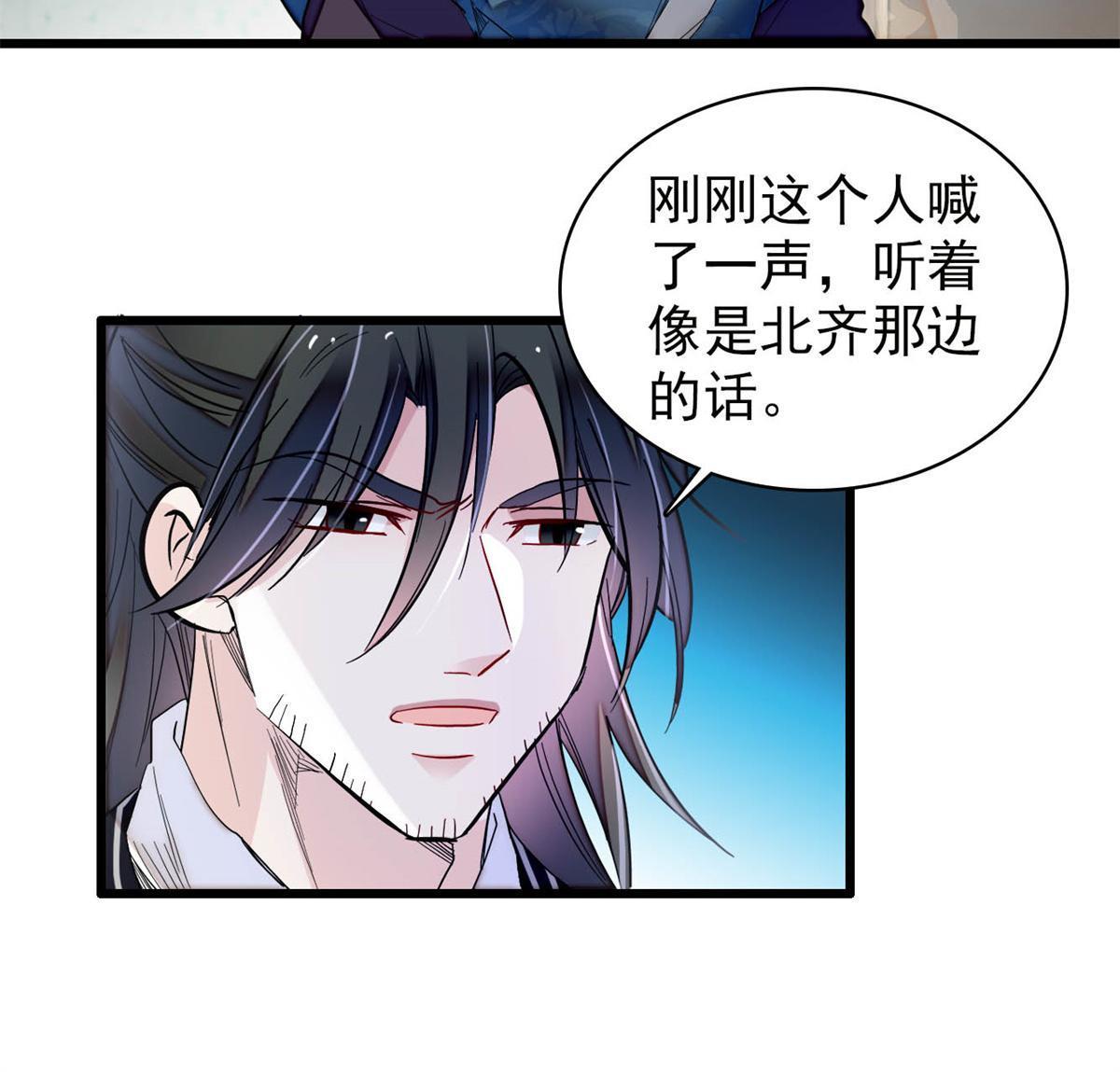 似锦小说免费全文阅读漫画,第281话 别……别吃我！2图