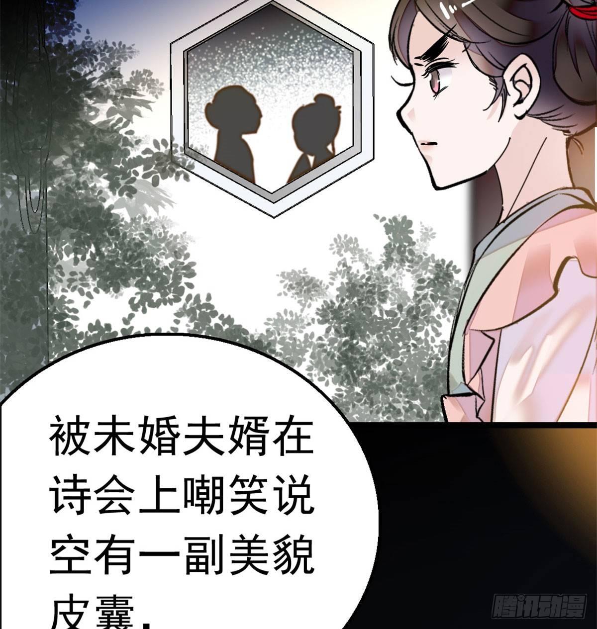 似锦番外漫画,第01话 未婚夫有了心上人？1图