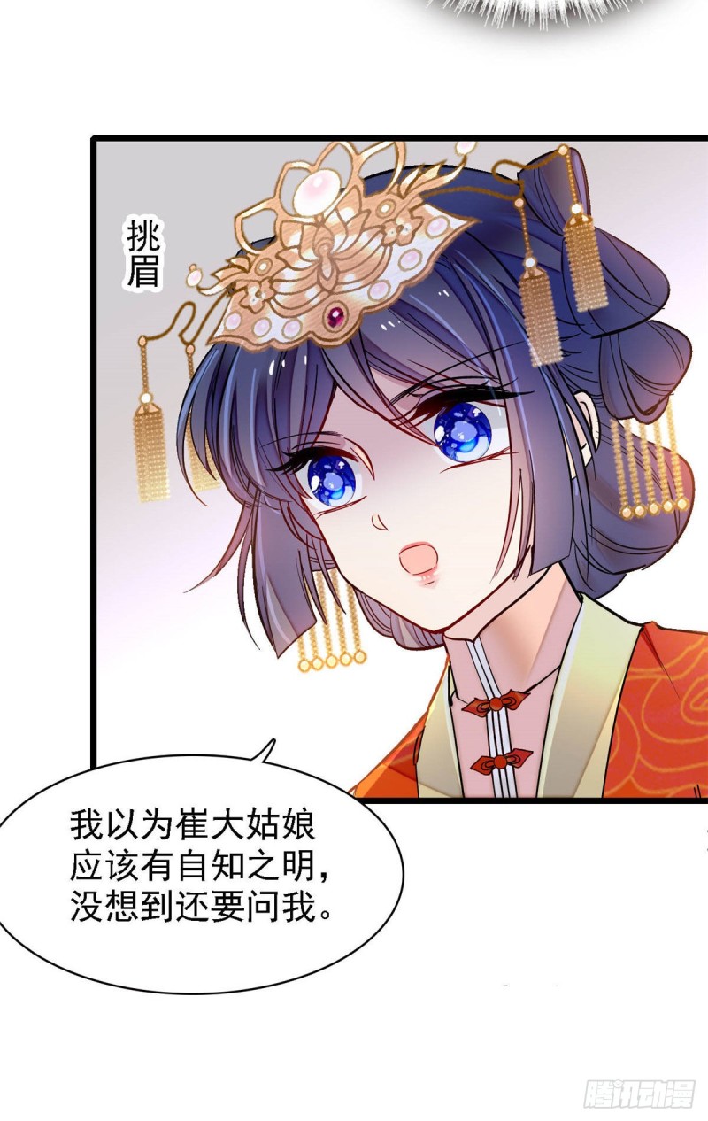 似锦小说免费阅读漫画,第139话 你真的是生而知之？1图