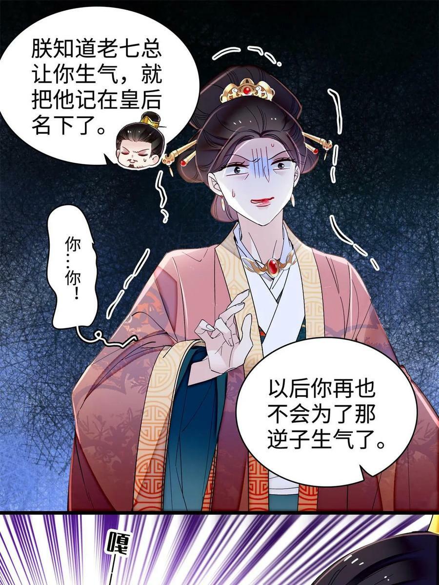 似锦小说免费全文阅读漫画,第322话 事情成了！1图