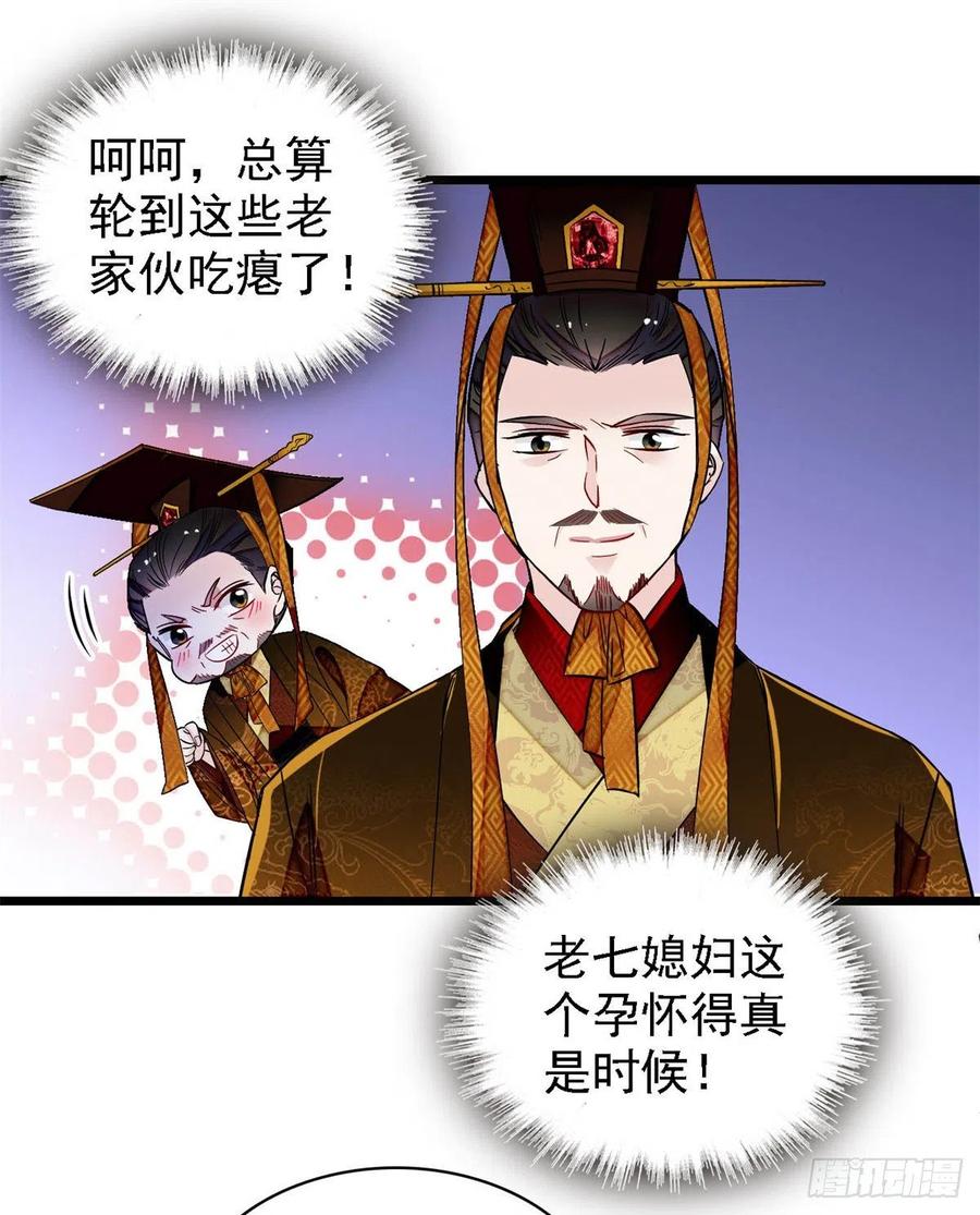 似锦漫画免费观看漫画,第169话 对我妻儿下手的下场2图