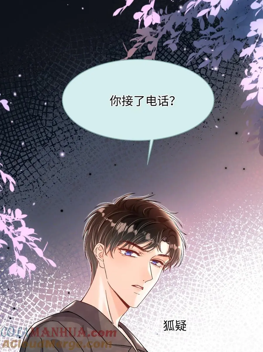 当真漫画下拉式漫画,046 他们以后会结婚？！1图