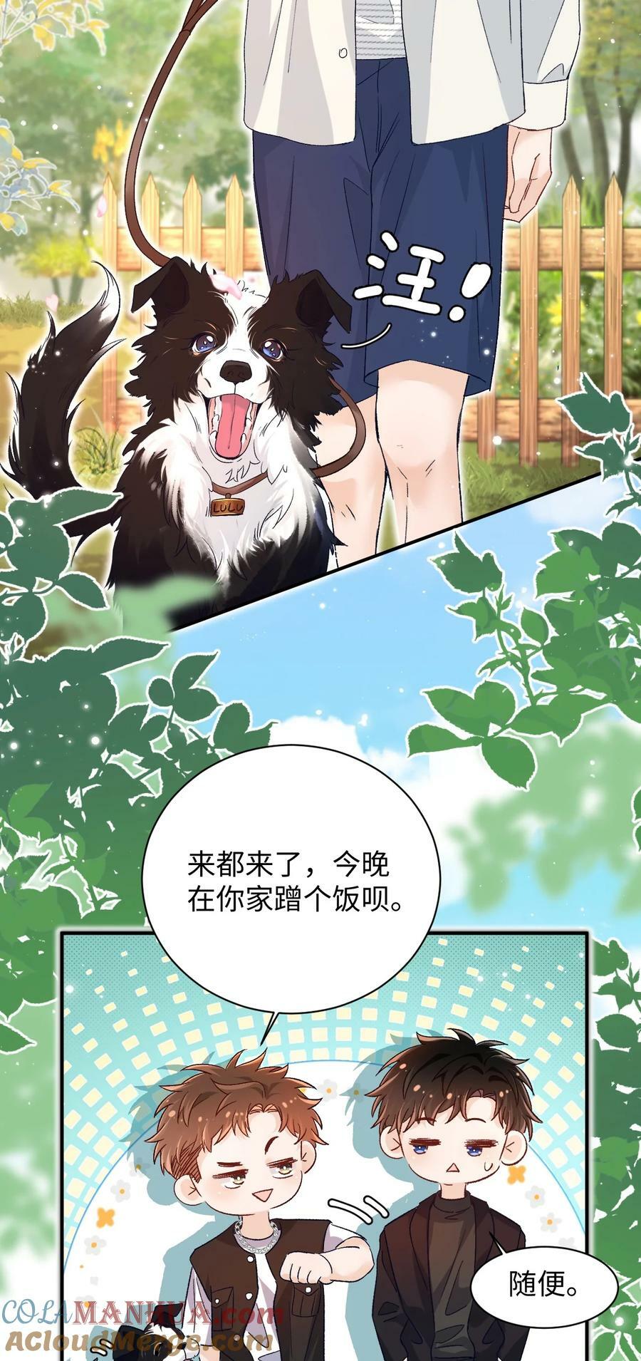 当真漫画免费下拉式漫画,031 别乱舔～1图