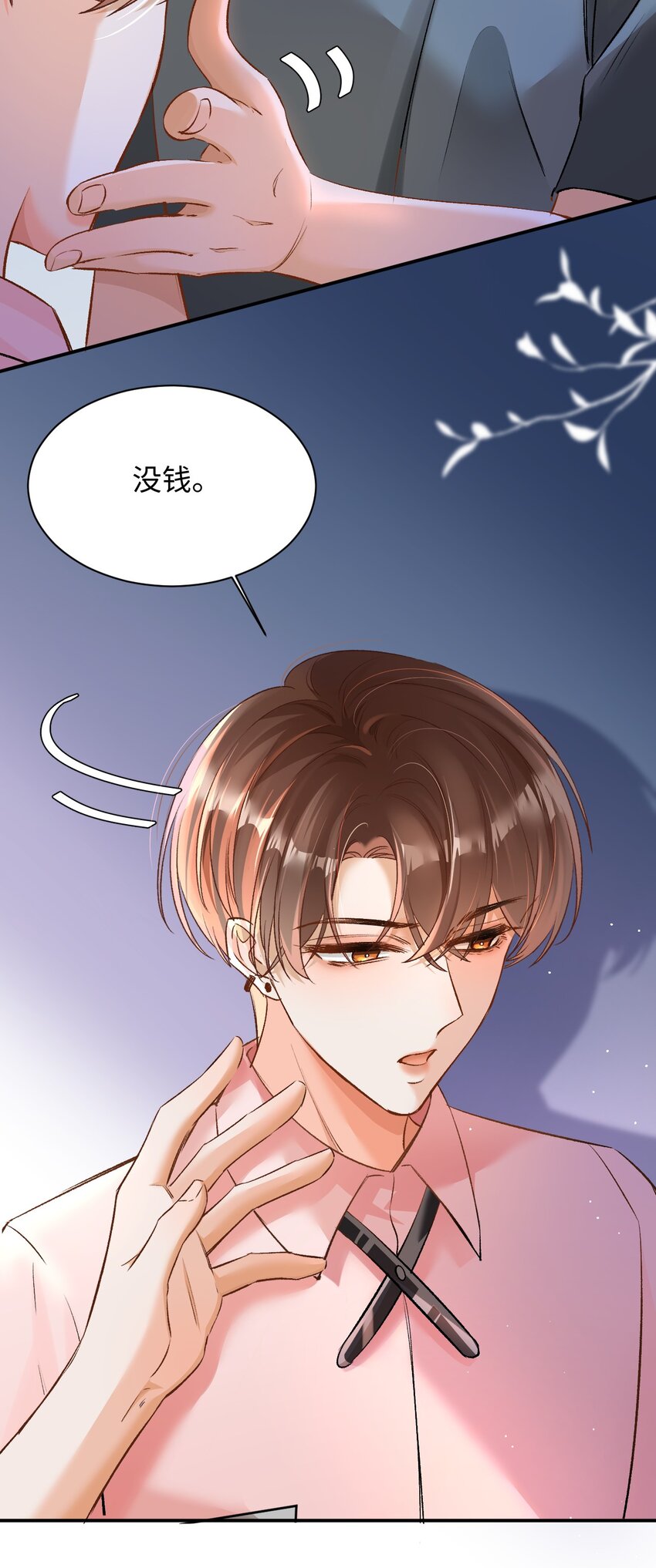 当真的读音是什么漫画,007 原来不是小猫崽啊～1图