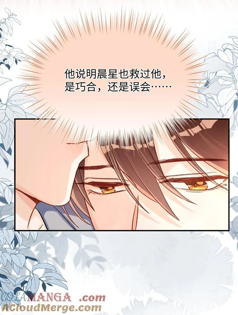 当真的英文漫画,064 还介意喝我的水？！2图