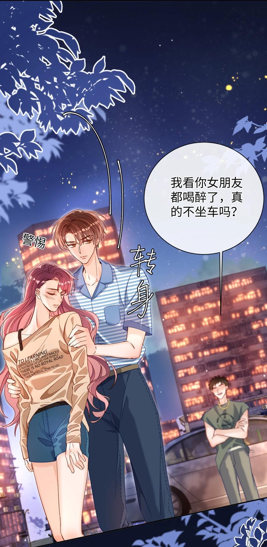 当真由纪漫画,042 有什么值得拼命的？2图