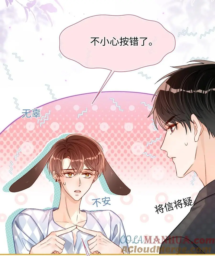 当真漫画下拉式漫画,046 他们以后会结婚？！1图