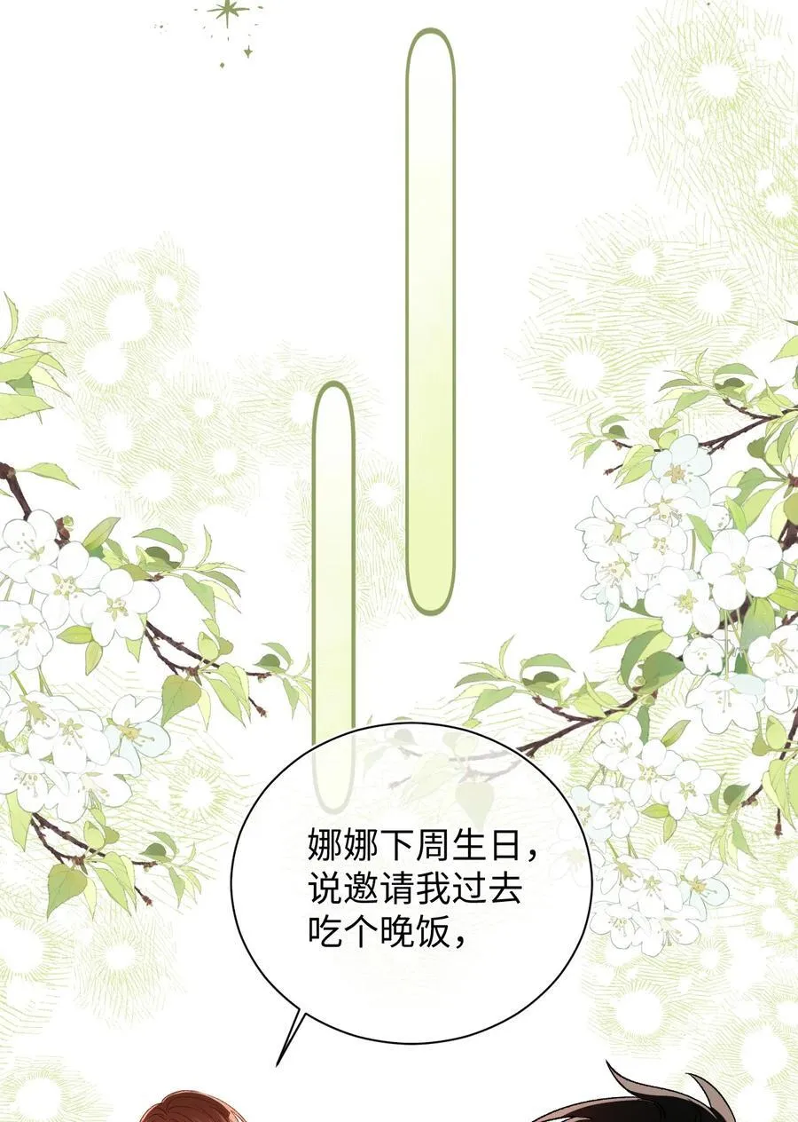 当真的英文漫画,064 还介意喝我的水？！2图