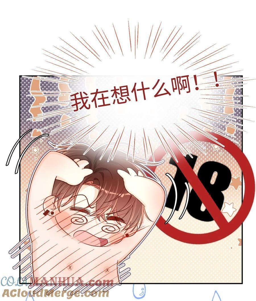 当真酒成为漫画人气美强惨免费笔趣阁漫画,030 听哥哥安排1图