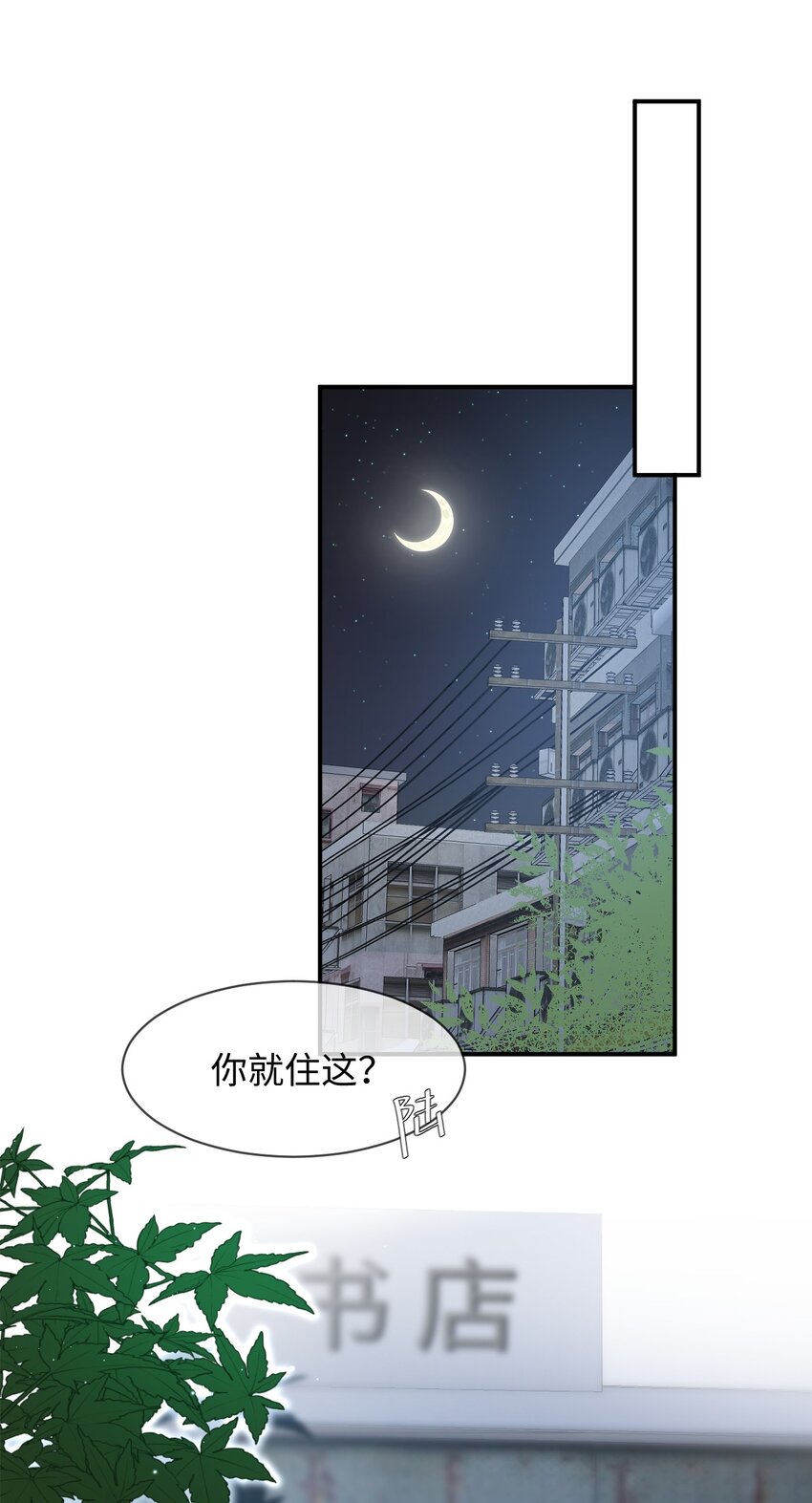 当真优纪漫画,009 哥哥，可以牵着我吗？1图