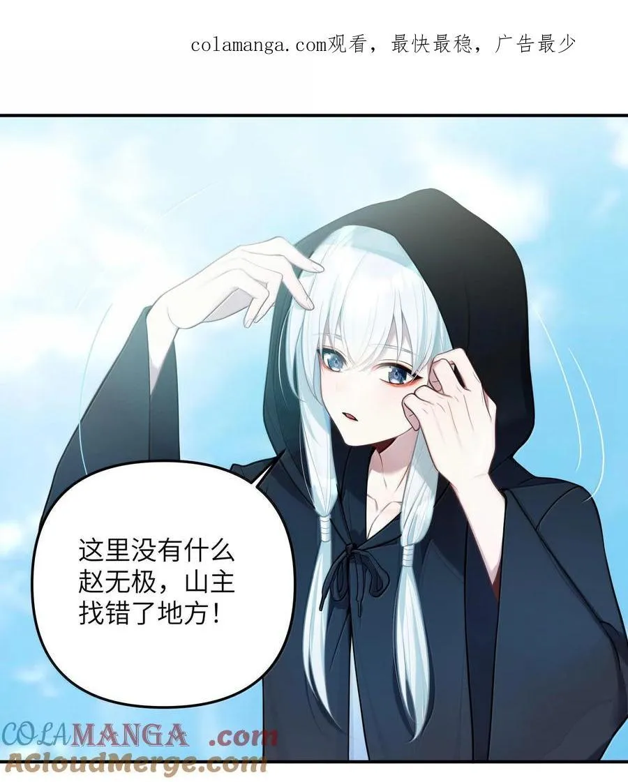 娘子竟是未来暴君女帝漫画包子漫画漫画,074 0741图