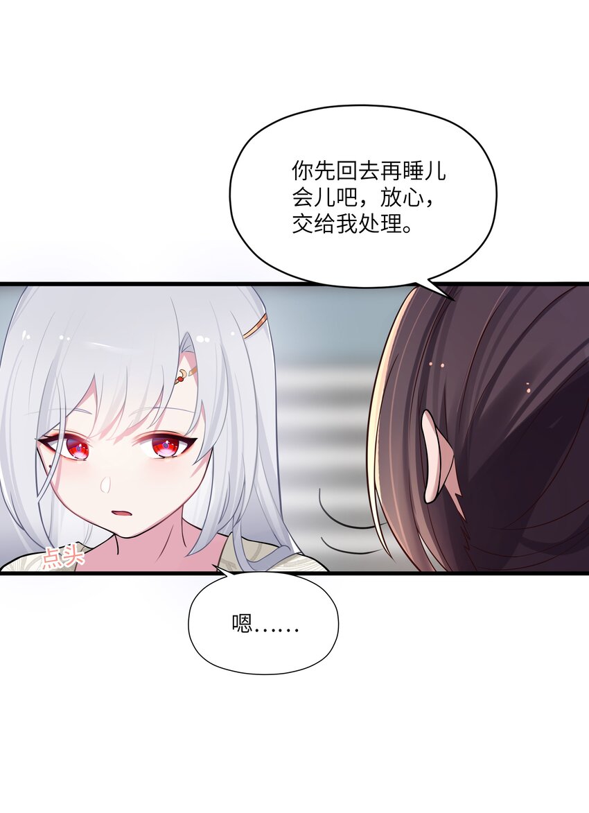 娘子竟是未来暴君女帝漫画免费阅读34漫画,012 陪我1图