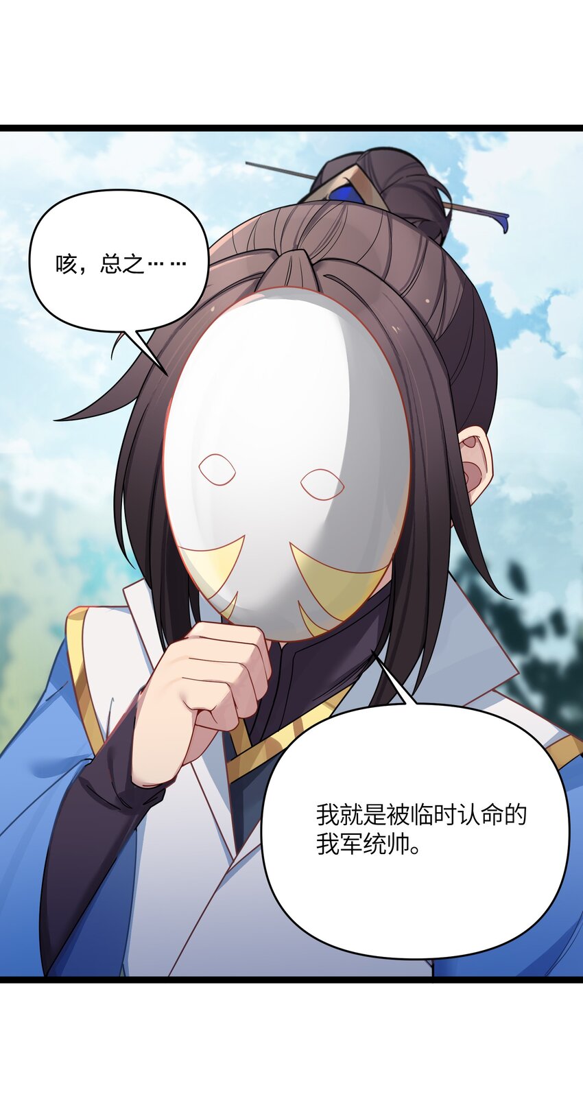 娘子竟是未来暴君女帝漫画免费阅读漫画,036 混乱1图