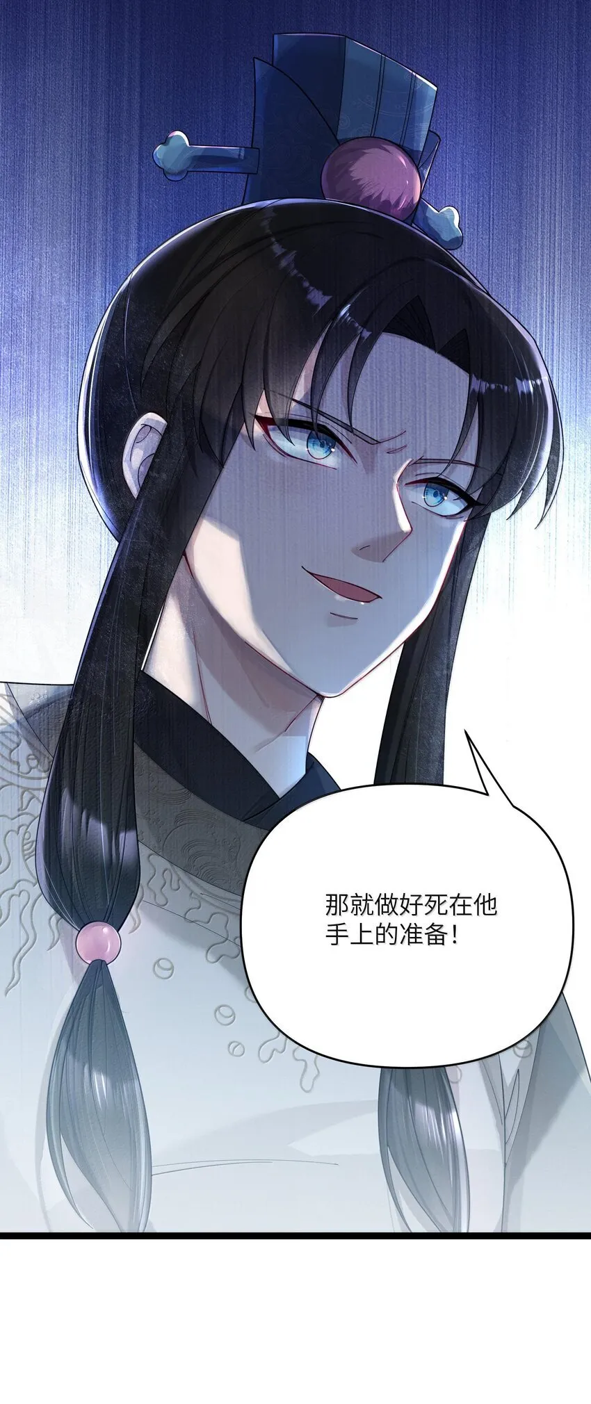 娘子竟是未来暴君女帝漫画免费下拉式奇漫屋漫画,066 662图