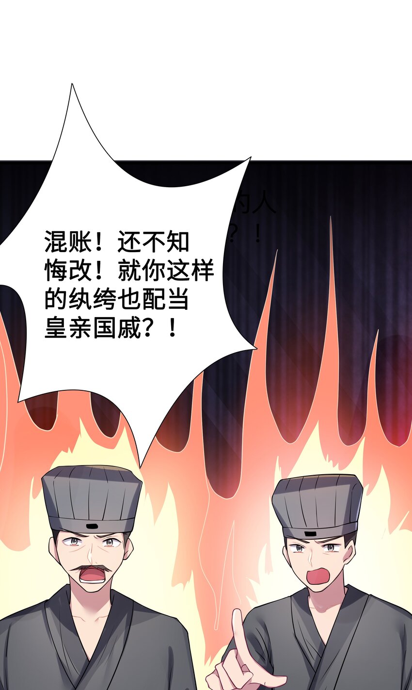 娘子竟是未来暴君女帝漫画免费阅读34漫画,012 陪我2图