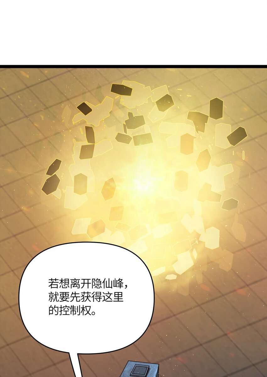 娘子竟是未来暴君女帝漫画免费下拉式12点漫画,047 紫微星之象2图