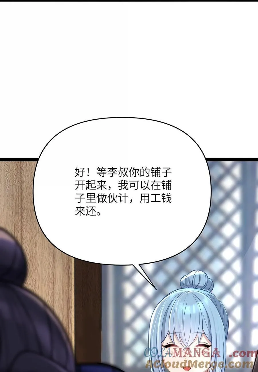 娘子竟是未来暴君女帝免费观看漫画,068 0682图