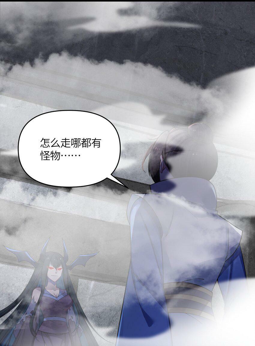 娘子竟是未来暴君女帝完结了吗漫画,043 逃离2图