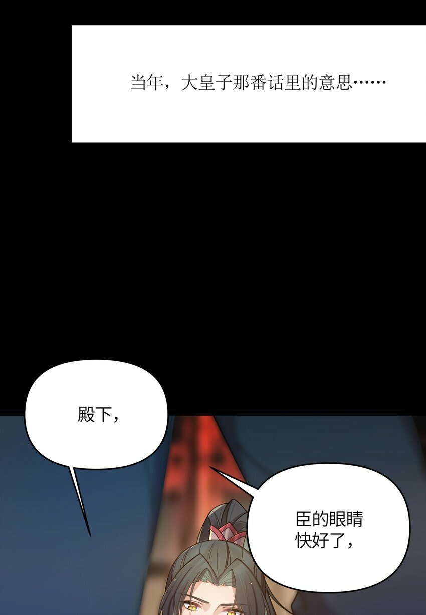 娘子竟是未来暴君女帝完结了吗漫画,048 统一秘法1图