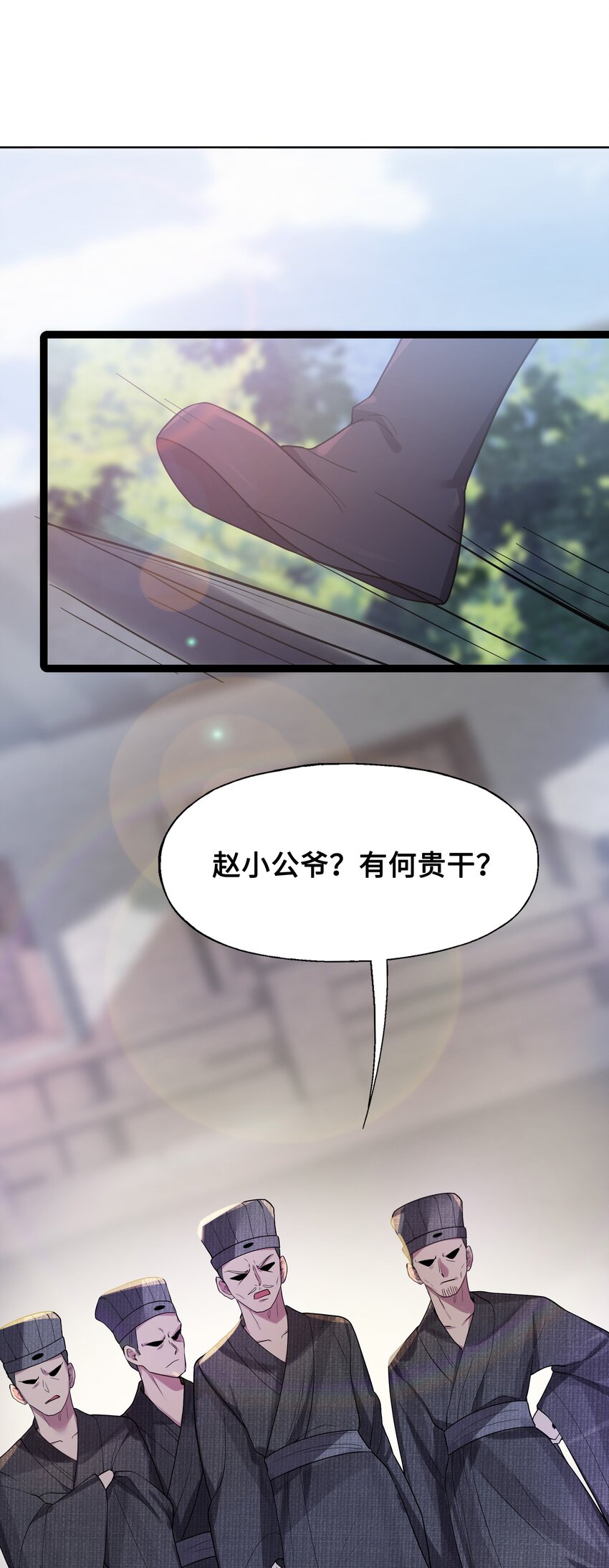 娘子竟是未来暴君女帝漫画免费阅读漫画,010 借宿一晚2图