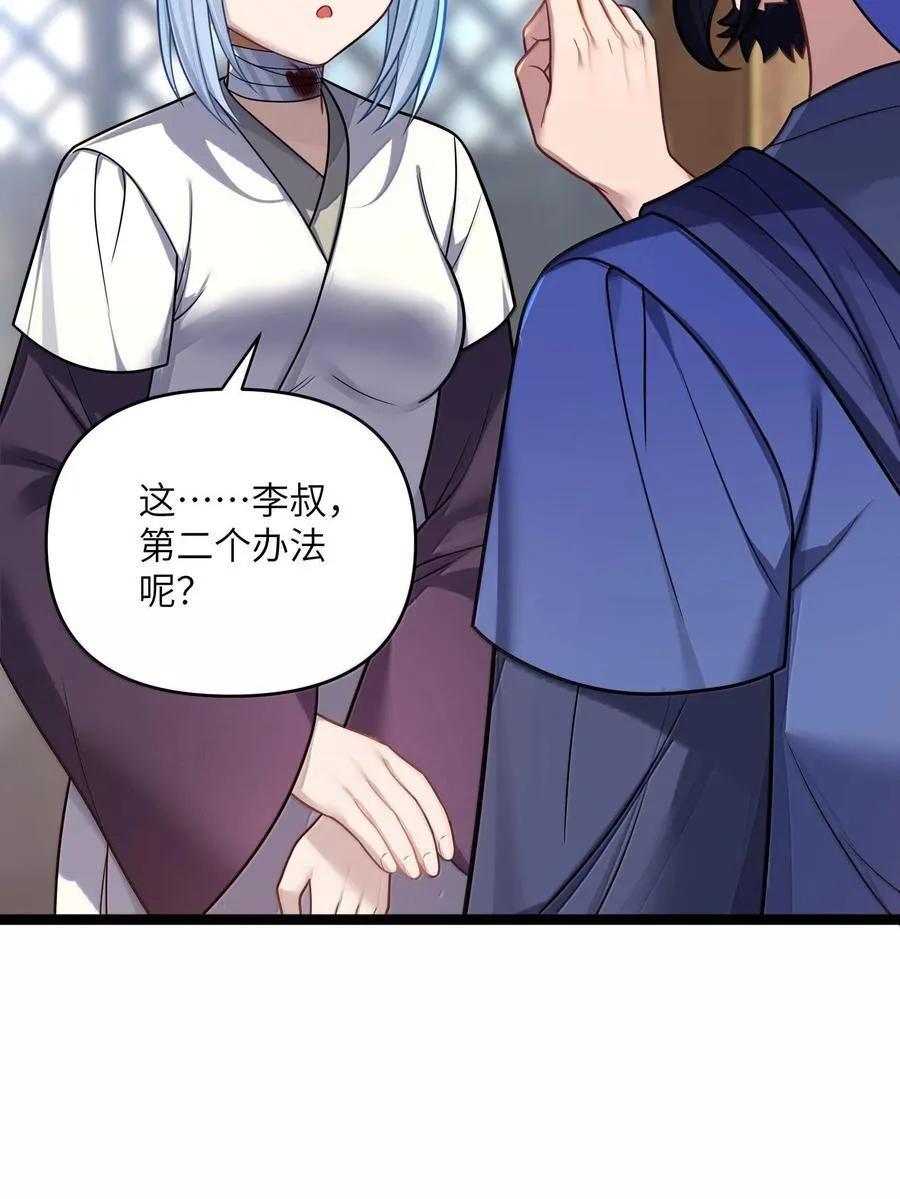 娘子竟是未来暴君女帝免费观看漫画,068 0681图