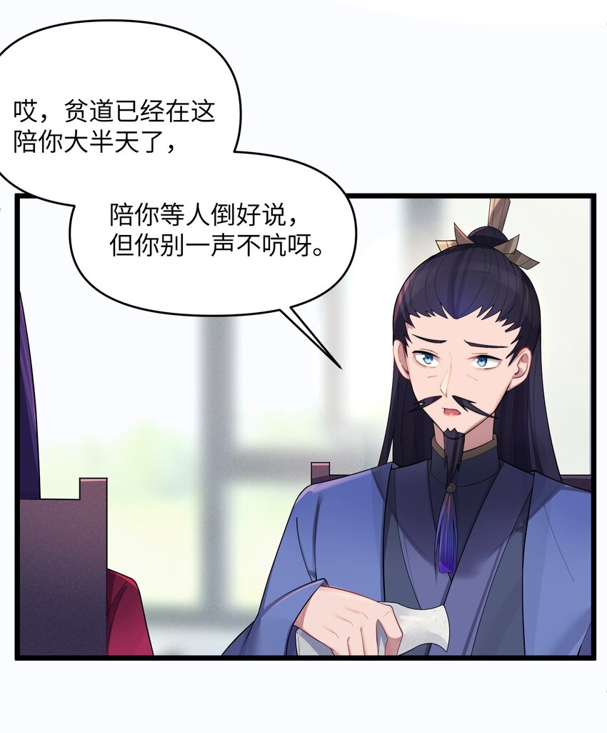 娘子竟是未来暴君女帝小说纯银璀璨免费观看漫画,021 姐姐回来了1图