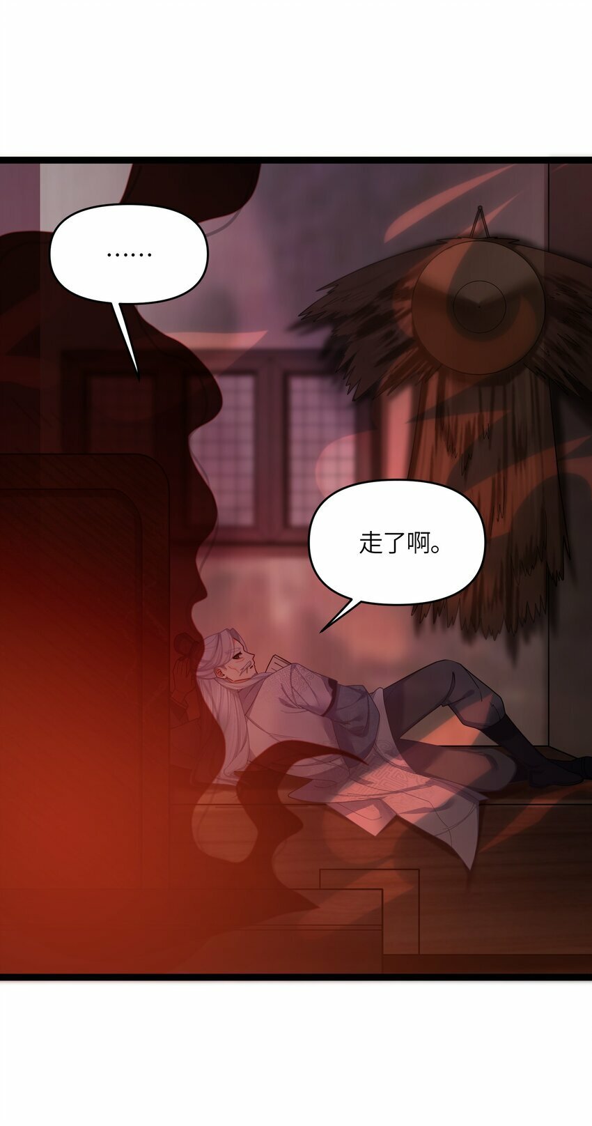 娘子竟是未来暴君女帝在哪看漫画,050 意欲谋反2图